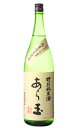 あら玉 特別純米 改良信交 1800ml 日本酒 和田酒造 ...