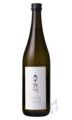 六十餘洲 純米吟醸 HASAMI 720ml 日本酒 今里酒造 長崎県