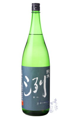 洌 純米 1800ml 日本酒 小嶋総本店 山形県