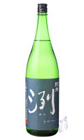 洌 純米 1800ml 日本酒 小嶋総本店 山形県