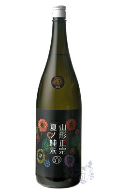 山形正宗 夏ノ純米 花火ラベル 1800ml 日本酒 水戸部酒造 山形県