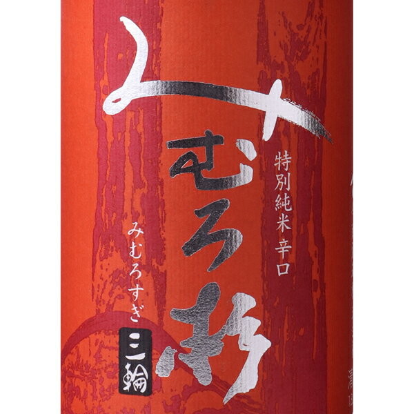 みむろ杉特別純米辛口露葉風720ml日本酒今西酒造奈良県