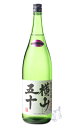 横山五十 純米大吟醸 WHITE 1800ml 日本酒 重家...