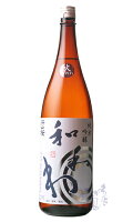 和和和 純米吟醸 雄山錦 1800ml 日本酒 古谷酒造店 長野県