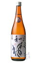 和和和 純米吟醸 雄山錦 720ml 日本酒 古谷酒造店 長野県
