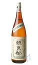 三井の寿 山廃純米 穀良都 1800ml 日本酒 みいの寿 福岡県