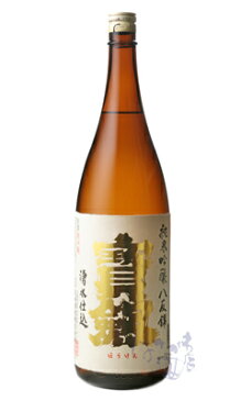 宝剣 純米吟醸 八反錦 生 1800ml 日本酒 宝剣酒造 広島県