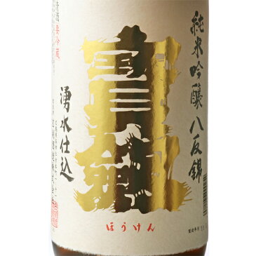 宝剣 純米吟醸 八反錦 生 1800ml 日本酒 宝剣酒造 広島県