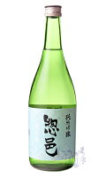 惣邑 純米吟醸 酒未来 720ml 日本酒 長沼合名 山形県