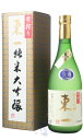 東一 雫搾り 純米大吟醸 生 720ml 箱付 日本酒 五町田酒造 佐賀県