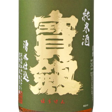 宝剣 純米 緑ラベル 八反錦 1800ml 日本酒 宝剣酒造 広島県