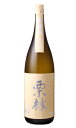 栗林 金沢西根 火入 クリームラベル 720ml 日本酒 栗林酒造店 秋田県
