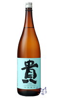 貴 特別純米 1800ml 日本酒 永山本家酒造場 山口県