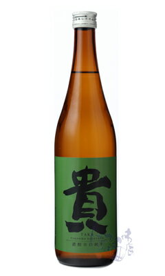 貴 濃醇辛口 純米 80% 720ml 日本酒 永山本家酒造