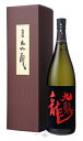 黒龍 九頭龍 熟成大吟醸 1800ml 箱付 日本酒 黒龍酒造 福井県