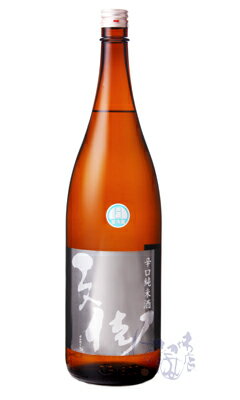 文佳人 辛口純米 1800ml 日本酒 アリサワ 高知県