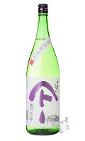 やまとしずく 純米 陸羽132号 直詰め瓶火入れ 1800ml 日本酒 秋田清酒 秋田県