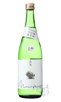 森嶋 純米 美山錦 無濾過生原酒 720ml 日本酒 森島酒造 茨城県