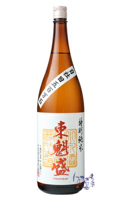 東魁盛 特別純米 五百万石 火入 1800ml 日本酒 小泉酒造 千葉県