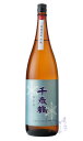 千歳鶴 純米酒 吟風 1800ml 日本酒 日本清酒 北海道