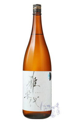 雅楽代 うたしろ 月華 生原酒 1800ml 日本酒 天領盃酒造 新潟県