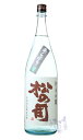 松の司 純米吟醸 あらばしり 生 1800ml 日本酒 松瀬酒造 滋賀県