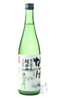 米鶴 特別純米 超辛口 かっぱ 720ml 日本酒 米鶴酒造 山形県