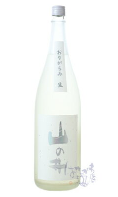 山の井 白 おりがらみ 生 1800ml 日本酒 会津酒造 福島県