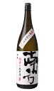 南方 純米 超辛口 1800ml 日本酒 世界一統 和歌山県