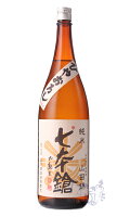 七本鎗 純米 山田錦 ひやおろし 1800ml 日本酒 冨田酒造 滋賀県