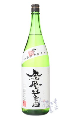 鳳凰美田 剱 純米酒 1800ml 日本酒 小林酒造 栃木県