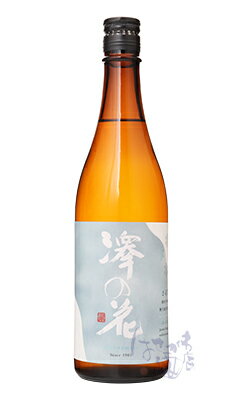 澤の花 さら雪 純米大吟醸 無濾過生原酒 720ml 日本酒 伴野酒造 長野県