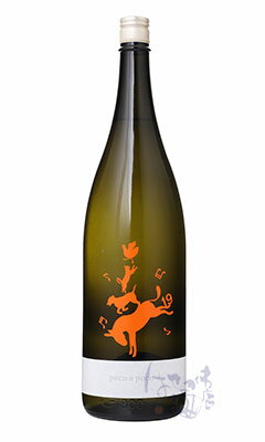 十九 poco a poco 1800ml 日本酒 尾澤酒造場 長野県