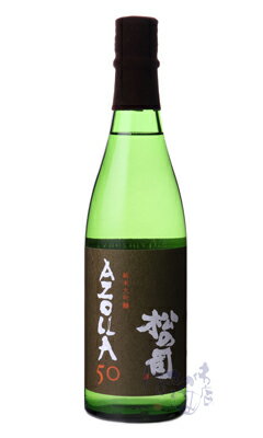 松の司 純米大吟醸 AZOLLA 50 720ml 日本酒 松瀬酒造 滋賀県
