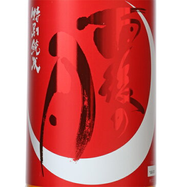 雨後の月 特別純米 超辛口 1800ml 日本酒 相原酒造 広島県