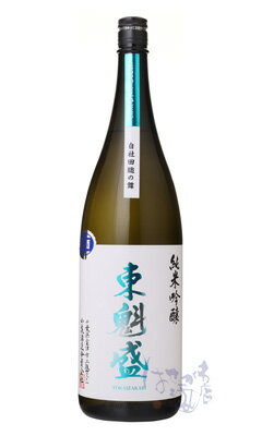 東魁盛 純米吟醸 自社田 総の舞 生原酒 1800ml 日本酒 小泉酒造 千葉県