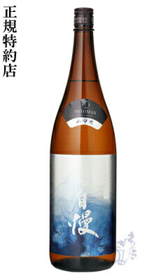 【IWCチャンピオン・サケ受賞蔵元の限定酒】「喜多屋　蒼田　本醸造酒」720ml　12本セット