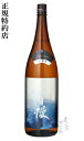 磯自慢 特別本醸造 1800ml 日本酒 磯自慢酒造 静岡県 磯自慢 特別本醸造 1800ml 日本酒 磯自慢酒造 静岡県