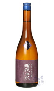 明鏡止水 特撰純米吟醸 ひやおろし 720ml 日本酒 大澤酒造 長野県