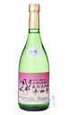 土佐しらぎく 出品大吟醸 生 720ml 日本酒 仙頭酒造場 高知県