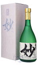 義侠 妙 究極の古酒 720ml 箱付 日本酒 山忠本家酒造 愛知県