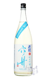 刈穂 夏 純米吟醸 六舟 Summer Mist 1800ml 日本酒 秋田清酒 秋田県