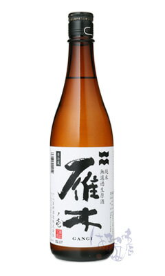 雁木 純米 無濾過生原酒 ノ壱 720ml 日本酒 八百新酒造 山口県