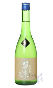 明鏡止水 純米吟醸 吟織 秋あがり 720ml 日本酒 大澤酒造 長野県