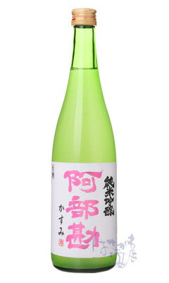阿部勘 純米吟醸 かすみ生酒 720ml 日本酒 阿部勘酒造 宮城県