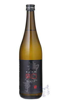 御慶事 純米吟醸 辛口 720ml 日本酒 青木酒造 茨城県