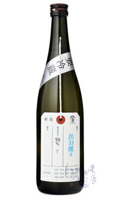 加茂錦 荷札酒 出羽燦々 純米大吟醸 720ml 日本酒 加茂錦酒造 新潟県