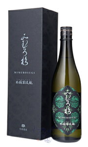 みむろ杉 木桶菩提もと 2022年度 南木桶-壱号 720ml 箱付 日本酒 今西酒造 奈良県