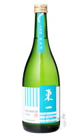 東一 純米酒 720ml 日本酒 五町田酒造 佐賀県