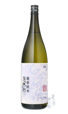 自然郷 馥郁純米 1800ml 日本酒 大木代吉本店 福島県